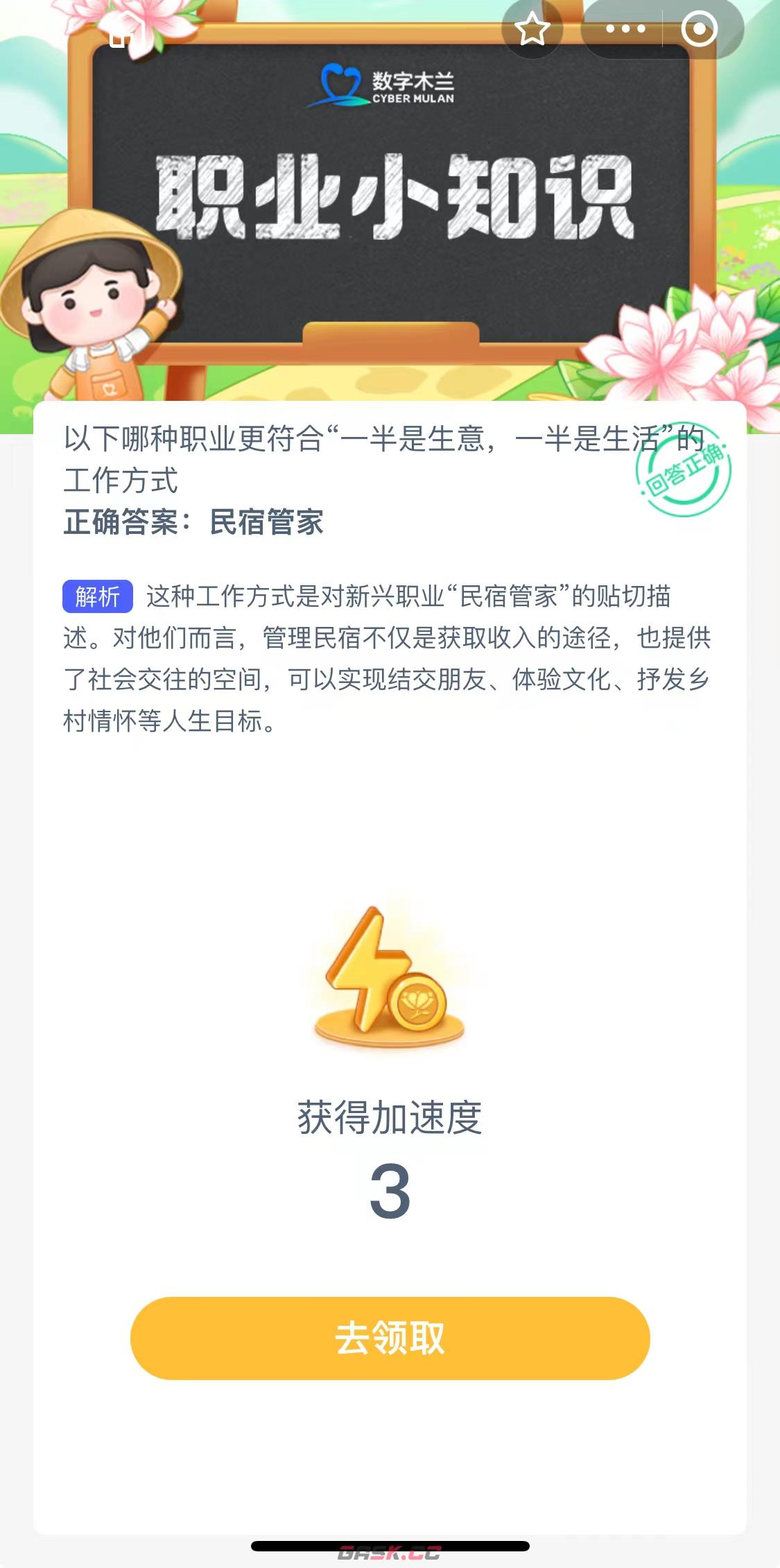 以下哪种职业更符合一半是生意一半是生活工作方式-第2张-手游攻略-GASK