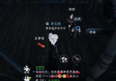 《逆水寒手游》儒盗有情攻略-第2张-手游攻略-GASK