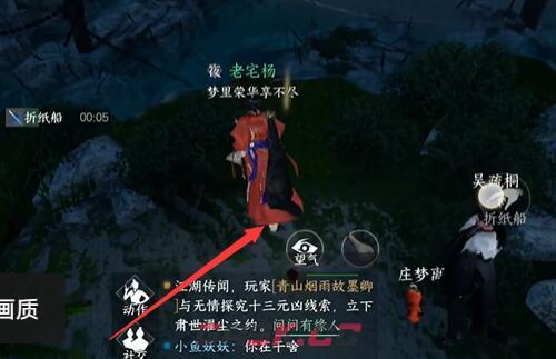 《逆水寒手游》不朽之剑任务攻略-第5张-手游攻略-GASK