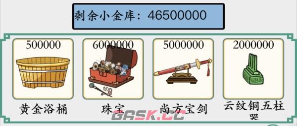 《脑洞非常大》拿捏果郡王通关攻略-第2张-手游攻略-GASK