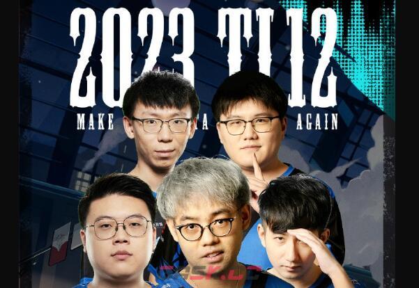 《崩坏：星穹铁道》Ti12结算奖励一览-第4张-手游攻略-GASK