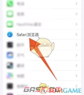 《safari浏览器》恢复历史记录方法-第5张-手游攻略-GASK