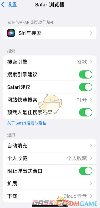 《safari浏览器》设置谷歌搜索引擎方法-第2张-手游攻略-GASK