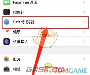 《safari浏览器》切换搜索引擎方法-第3张-手游攻略-GASK