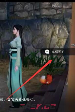 《逆水寒手游》赏明珠任务攻略-第5张-手游攻略-GASK