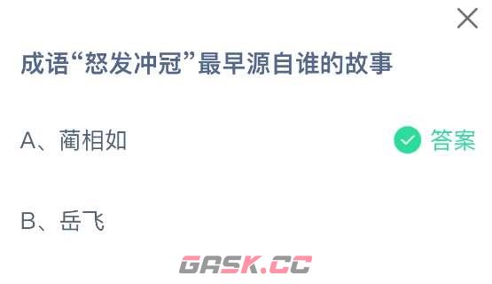 成语怒发冲冠最早源自谁的故事-第2张-手游攻略-GASK