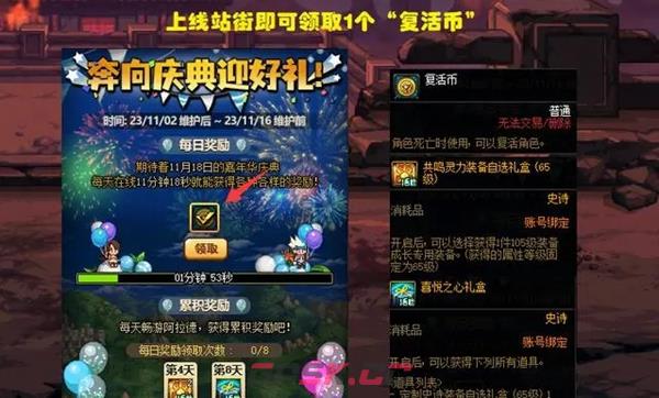 《dnf》嘉年华发布会开始时间2023-第2张-手游攻略-GASK