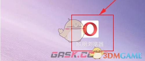 《欧朋浏览器》夜间模式设置方法-第2张-手游攻略-GASK