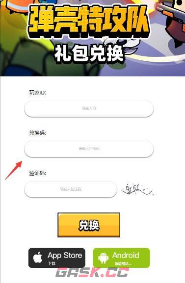《弹壳特攻队》礼包码11月最新2023-第4张-手游攻略-GASK