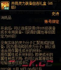 《dnf》DNF2023年嘉年华爆料-第14张-手游攻略-GASK