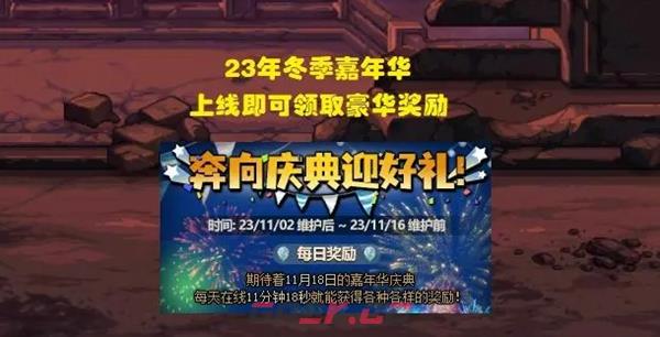 《dnf》嘉年华发布会开始时间2023-第3张-手游攻略-GASK