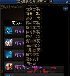 《dnf》DNF2023年嘉年华爆料-第8张-手游攻略-GASK