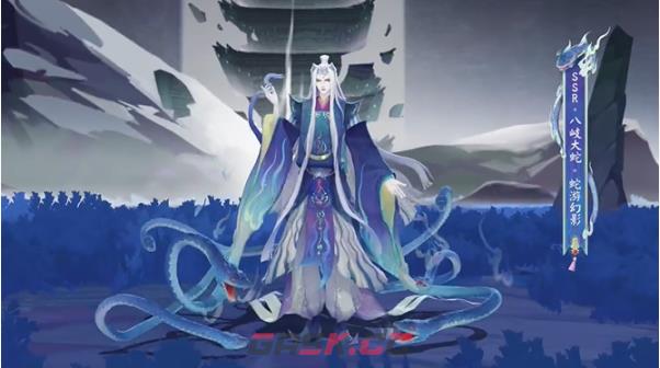 《阴阳师》八岐大蛇蛇游幻影获得方法一览-第2张-手游攻略-GASK