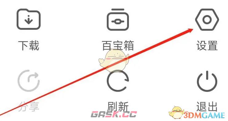 《欧朋浏览器》设置默认浏览器方法-第3张-手游攻略-GASK