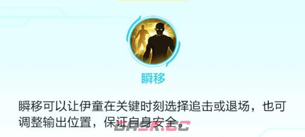 《决胜巅峰》伊童角色介绍一览-第12张-手游攻略-GASK