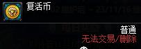 《dnf》DNF2023年嘉年华爆料-第13张-手游攻略-GASK
