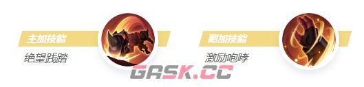 《决胜巅峰》米诺陶角色介绍一览-第7张-手游攻略-GASK