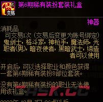 《dnf》DNF2023年嘉年华爆料-第7张-手游攻略-GASK
