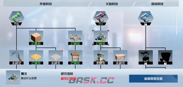 《创造吧我们的星球》武器获取方法一览-第2张-手游攻略-GASK