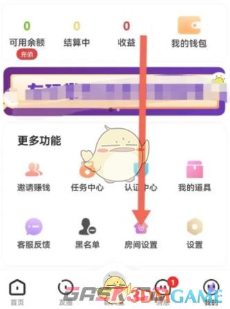 《友玩陪玩》隐藏在房状态方法-第2张-手游攻略-GASK