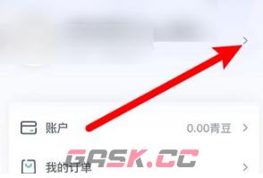 《青书学堂》解绑手机号方法-第2张-手游攻略-GASK