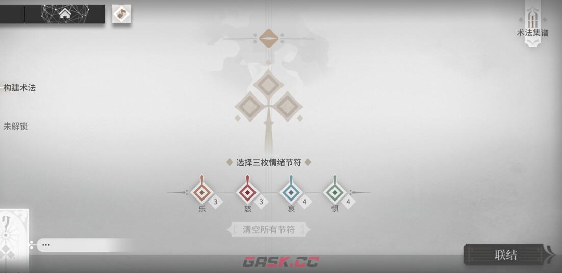 《明日方舟》循心觅迹玩法介绍-第5张-手游攻略-GASK