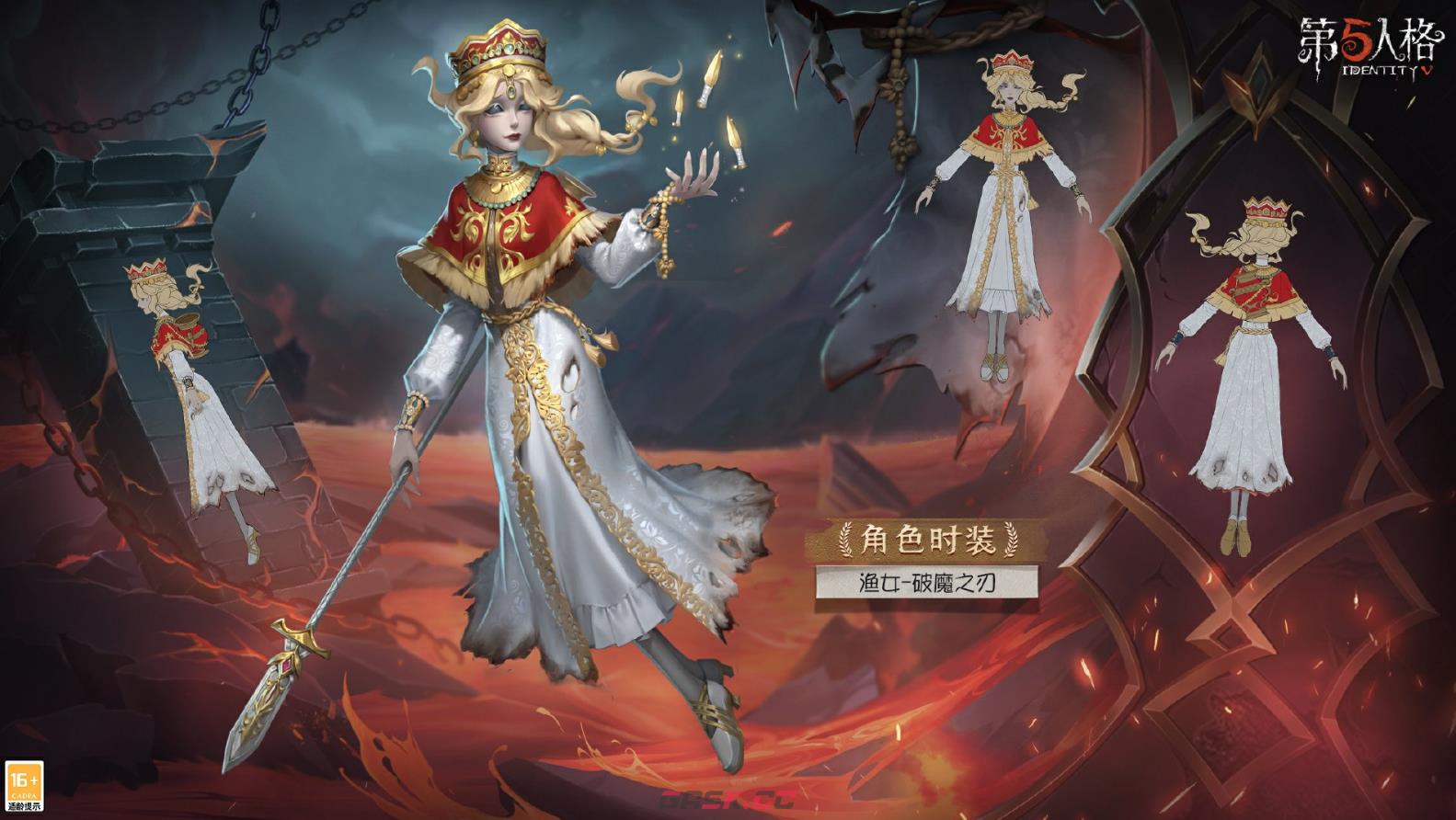 《第五人格》30赛季精华1渔女皮肤展示一览-第2张-手游攻略-GASK