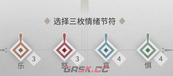 《明日方舟》循心觅迹玩法介绍-第7张-手游攻略-GASK