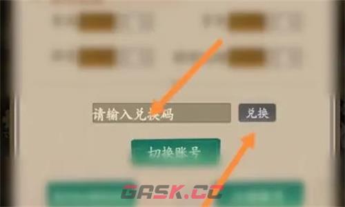 《叫我大掌柜》礼包码大全2023-第4张-手游攻略-GASK