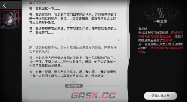 《明日方舟》循心觅迹玩法介绍-第4张-手游攻略-GASK