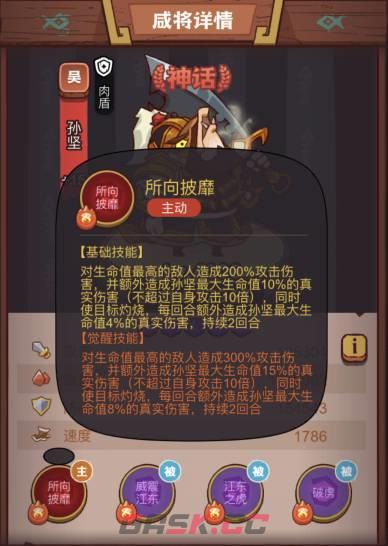 《咸鱼之王》俱乐部贾诩打法攻略-第3张-手游攻略-GASK