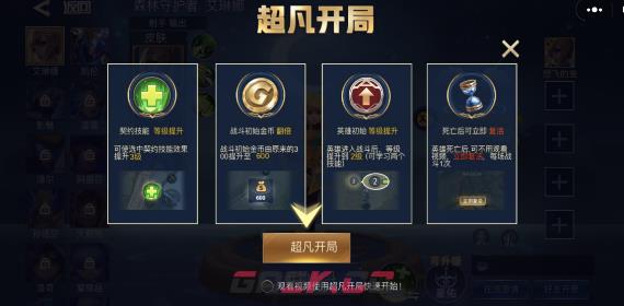 《王者精英5v5》兑换码2023-第7张-手游攻略-GASK