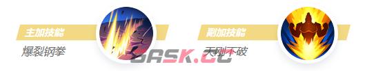 《决胜巅峰》迦多铎卡伽角色介绍一览-第7张-手游攻略-GASK
