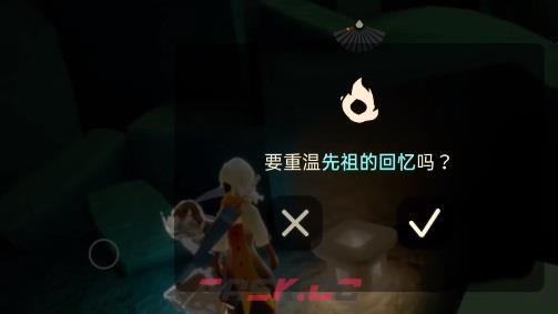 《光遇》11月2日每日任务完成攻略2023-第3张-手游攻略-GASK