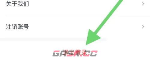 《青书学堂》退出登录方法-第4张-手游攻略-GASK