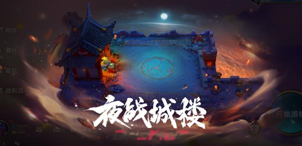 《金铲铲之战》11.2更新内容一览-第2张-手游攻略-GASK