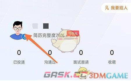 《南阳直聘》修改求职意向方法-第2张-手游攻略-GASK