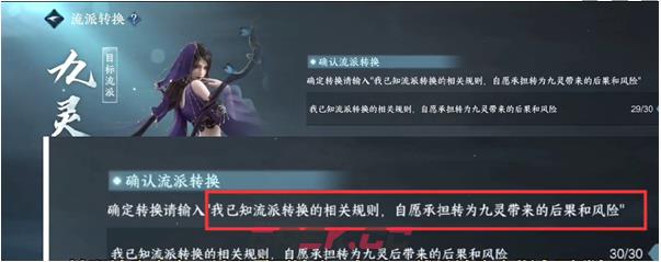 《逆水寒手游》免费转职券获取方法一览-第4张-手游攻略-GASK
