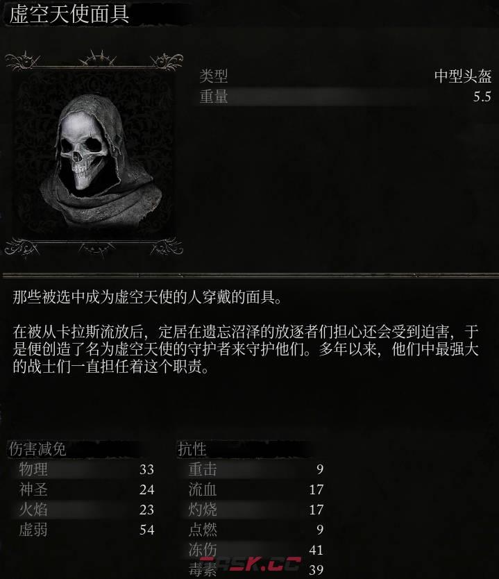 《堕落之主》虚空天使面具介绍-第2张-单机攻略-GASK