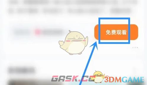 《悟空浏览器》免费看电影入口-第5张-手游攻略-GASK
