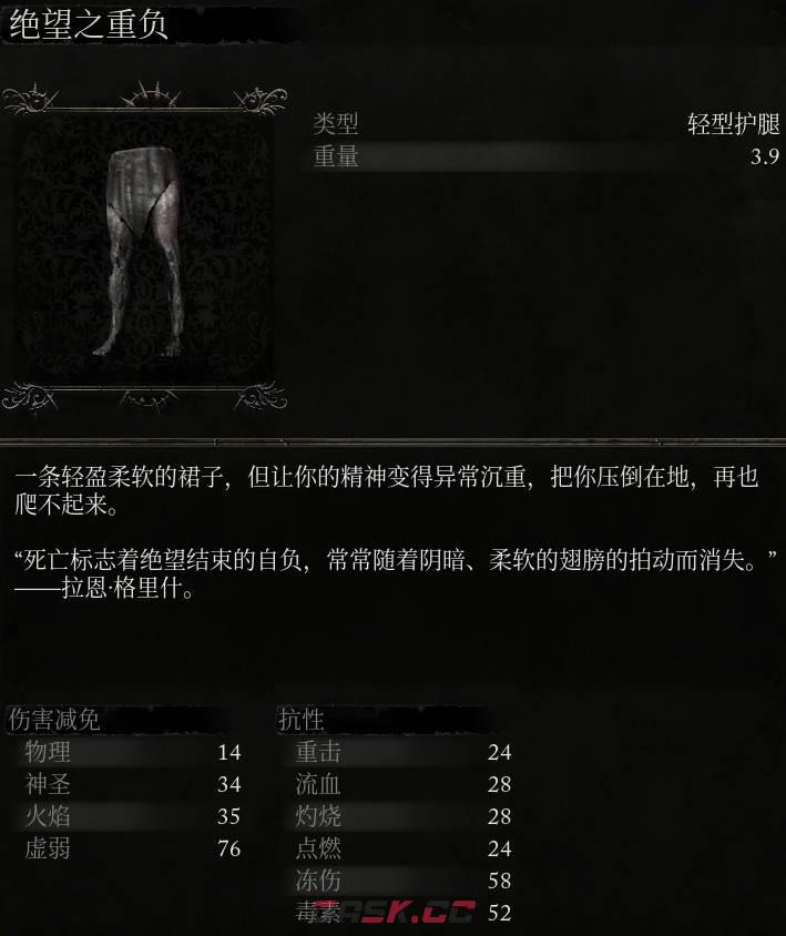 《堕落之主》绝望之重负介绍-第2张-单机攻略-GASK