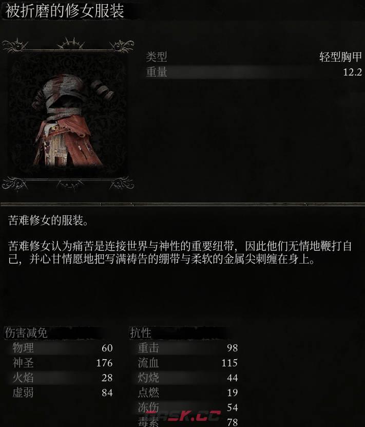《堕落之主》被折磨的修女服装介绍-第2张-单机攻略-GASK