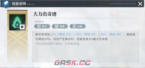 《白荆回廊》最强阵容推荐一览-第2张-手游攻略-GASK