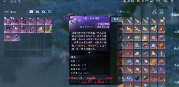 《逆水寒手游》逍遥门信物获取途径一览-第2张-手游攻略-GASK