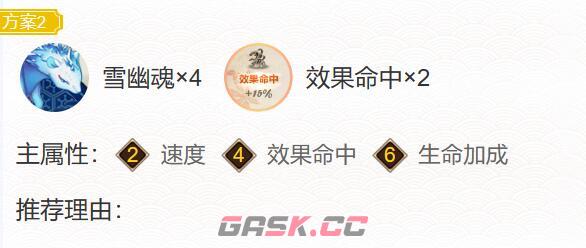 《阴阳师》盗人神御魂搭配2023-第3张-手游攻略-GASK