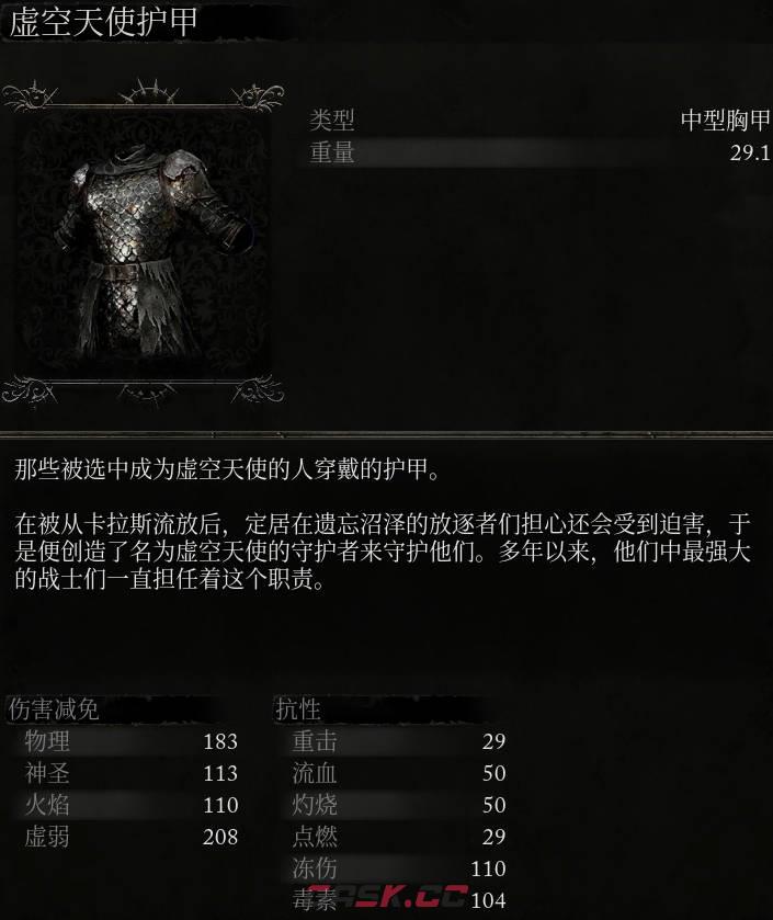 《堕落之主》虚空天使护甲介绍-第2张-单机攻略-GASK
