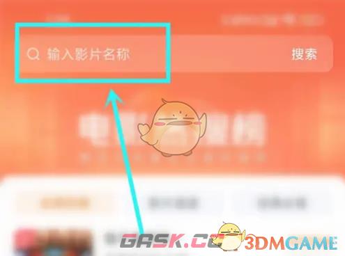 《悟空浏览器》免费看电影入口-第3张-手游攻略-GASK