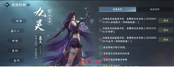 《逆水寒手游》免费转职券获取方法一览-第3张-手游攻略-GASK