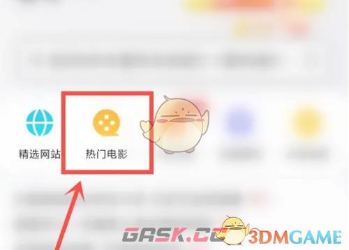 《悟空浏览器》免费看电影入口-第2张-手游攻略-GASK