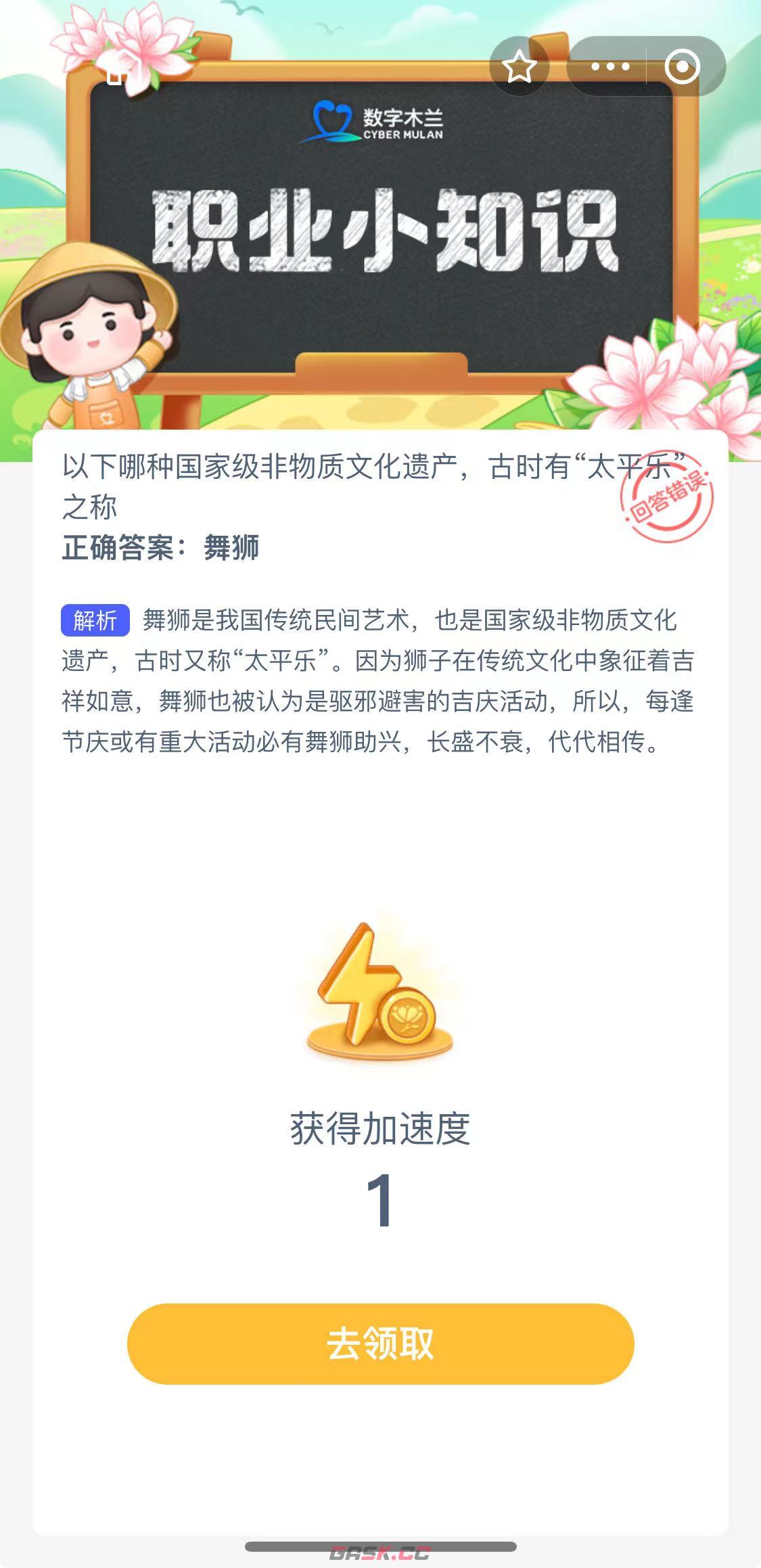 以下哪种国家级非物质文化遗产古时有太平乐之称-第2张-手游攻略-GASK